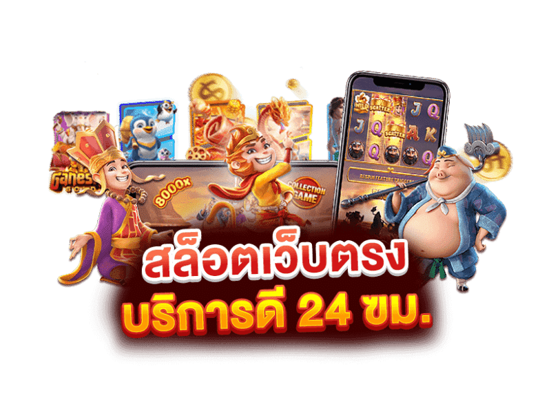 Chok999 เว็บพนันออนไลน์ครบวงจร มั่นคงด้วยระบบออโต้ จ่ายตรงทุกยอด